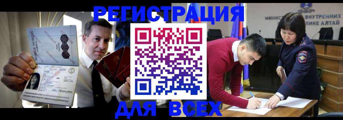 где прописаться в Светлограде