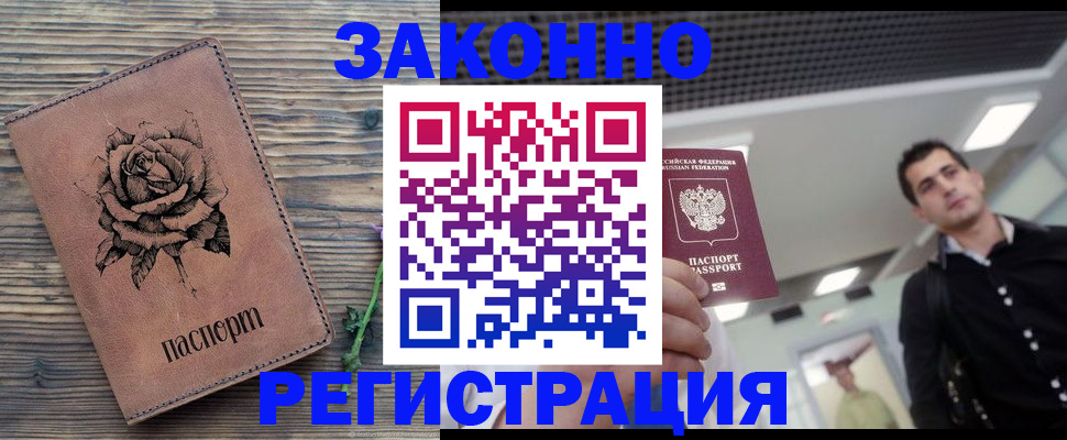 регистрация для дет. сада в Светлограде